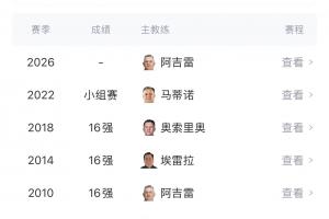 美加墨世界杯直播_世界杯赛程免费在线高清直播_2026美加墨世界杯直播免费观看在线无插件