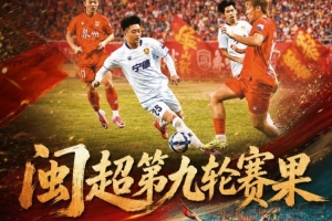 足球直播_足球直播高清免费观看_足球直播在线观看无插件