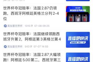 世界杯直播_cctv世界杯高清直播_免费世界杯直播在线观看